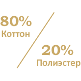 80%-Pamuk-20%-Polyester